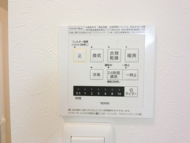 オペラハウス北代田の設備|浴室換気乾燥機リモコン