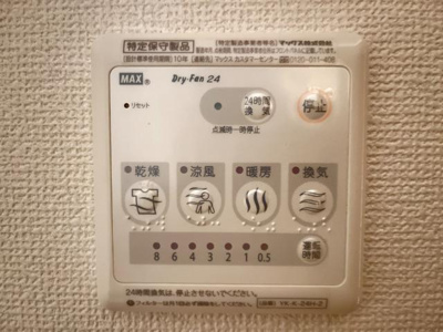 【設備】 | ラヴィアンローズN | 涼風暖房喚起乾燥機