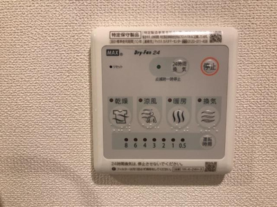 【設備】 | エクセレンスII | 室内設備