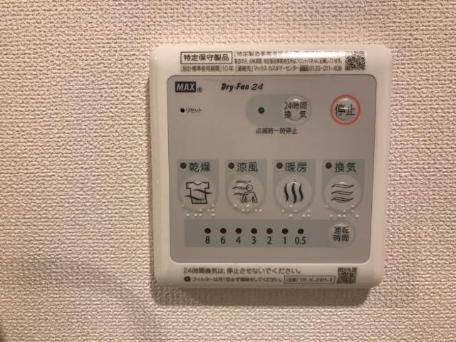 【設備】 | エクセレンスII | 室内設備
