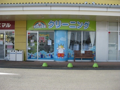 【周辺】 | ヒルズ　フォーリスト　Ａ | せんたく王国百合が丘店まで1000m