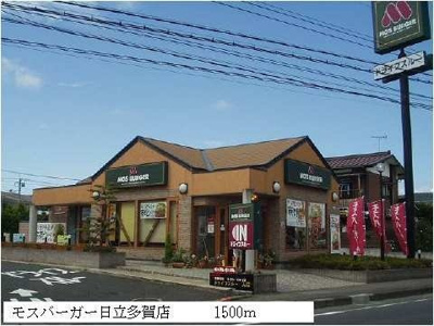 【周辺】 | アトリウムＫ・Ｎ | モスバーガー日立多賀店まで1500m