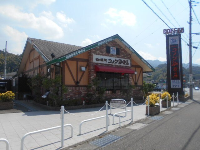 シエル・エトワレの周辺|コメダ珈琲店　海南店様まで2000m