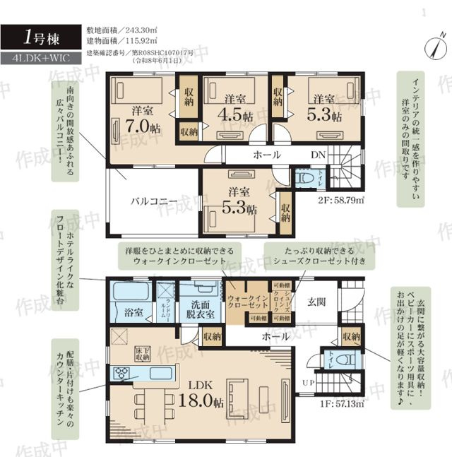 厚木市毛利台1丁目新築戸建て　1号棟の間取り|間取図「厚木市毛利台1丁目新築戸建て　1号棟」