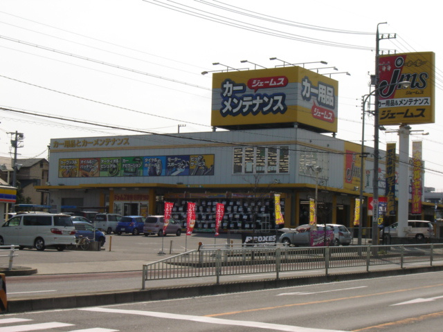 フローリィアンの周辺|ジェームス守山吉根店まで982ｍ