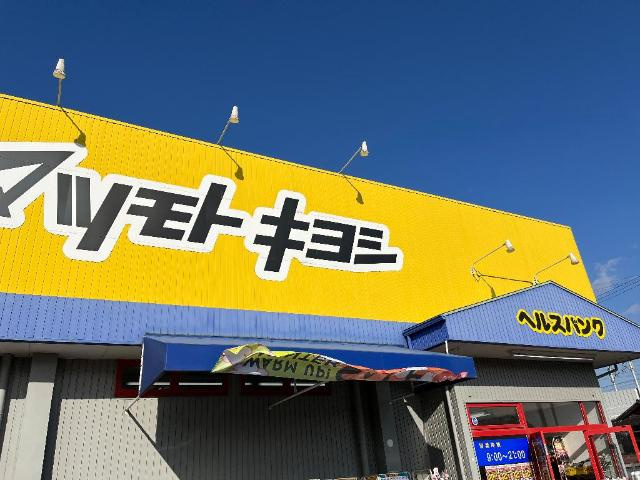 ＢＥＬＬＰＨＡ２１（ベルファ２１）の周辺|マツモトキヨシまで321ｍ