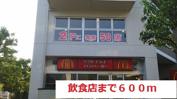 エレガンツァ青葉台の周辺|飲食店まで600m