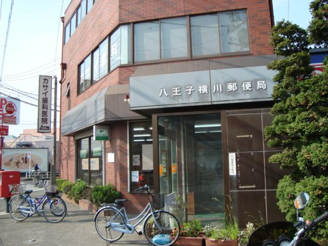 ルミウスの周辺|八王子横川郵便局まで1,103ｍ
