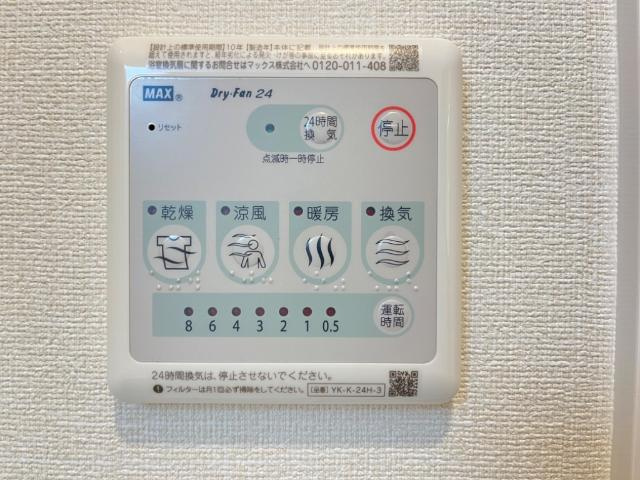 ヴィータのその他|浴室乾燥機