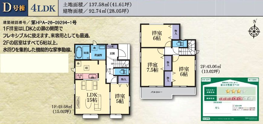 平塚市河内2丁目新築戸建て　D号棟の間取り|間取図「平塚市河内2丁目新築戸建て　D号棟」