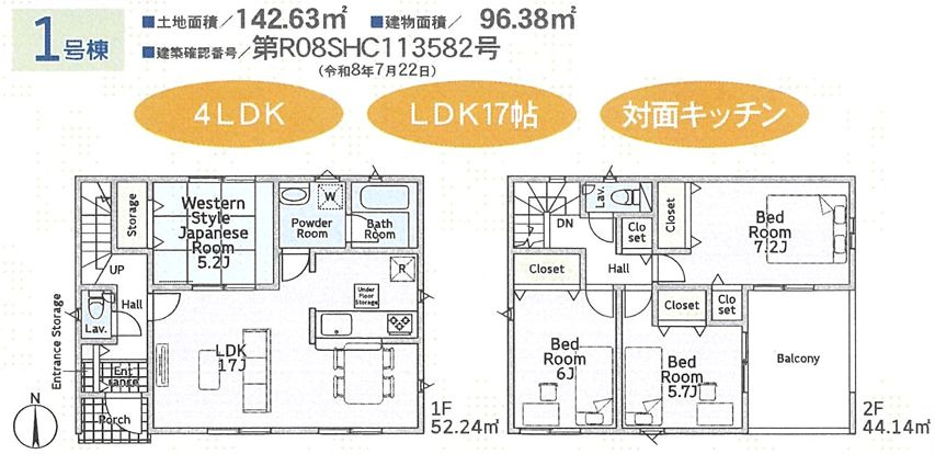 平塚市纒1丁目新築戸建て　第22-1号棟の間取り|間取図「平塚市纒１丁目新築戸建て　1号棟」