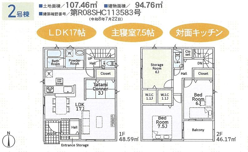 平塚市纒1丁目新築戸建て　第22-2号棟の間取り|間取図「平塚市纒１丁目新築戸建て　2号棟」