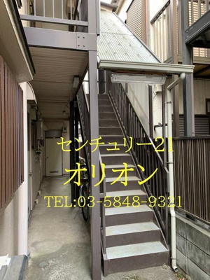 【その他共用部分】 | ハイツ高山