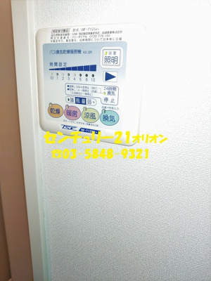【設備】 | SKY COURT練馬桜台（スカイコートネリマサクラダイ） | 浴室乾燥・24時間換気