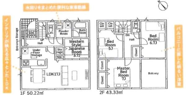 岡崎市滝町第4　全2棟・2号棟の間取り