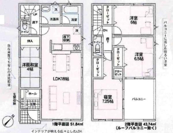 碧南市日進町第7　全2棟・1号棟の間取り