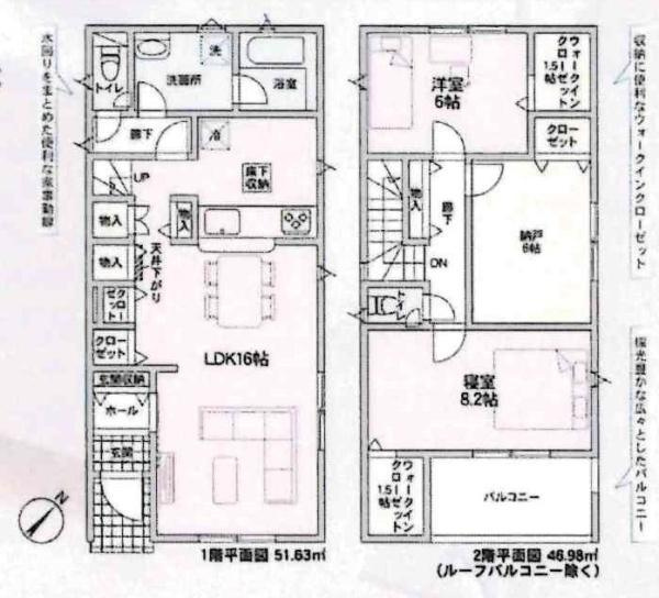 碧南市日進町第7　全2棟・2号棟の間取り