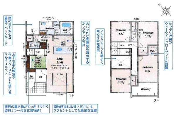 岡崎市昭和町中屋敷　全2棟・1号棟の間取り