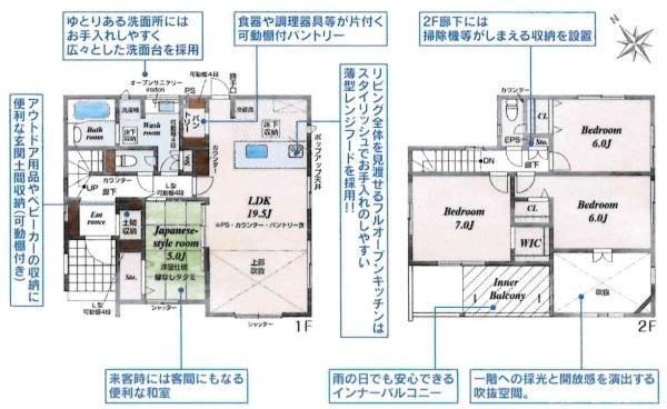 岡崎市昭和町中屋敷　全2棟・2号棟の間取り