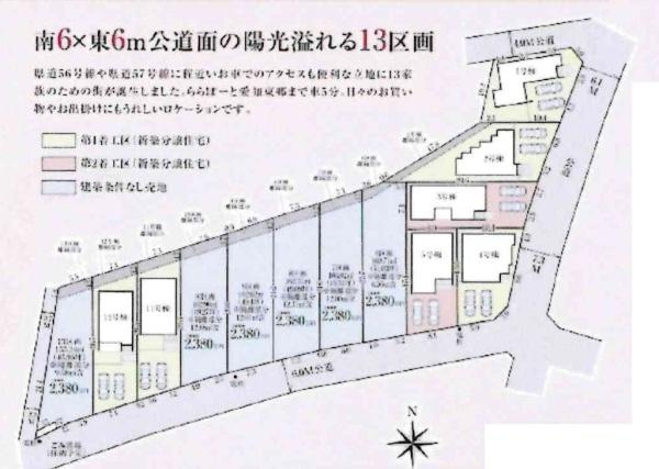 高浜市論地町　全13棟・4号棟の区画図