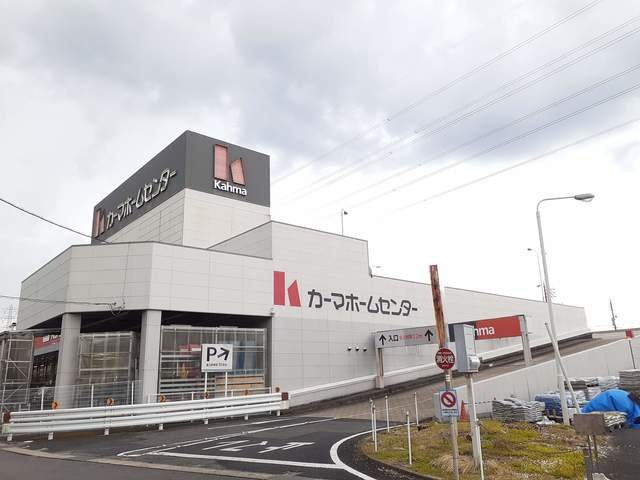 グランドゥールＨの周辺|DCMカーマ 松河戸インター店まで600m
