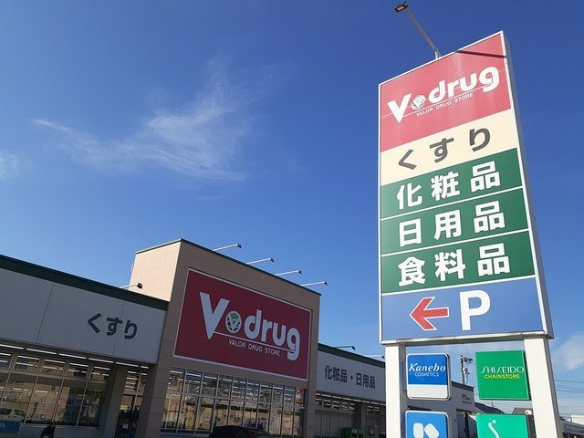 グランドゥールＨの周辺|Ｖ・ｄｒｕｇ 春日井小野店まで450m