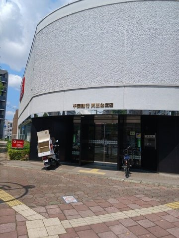 Ｙ’ｓ　ＳＴＡＴＥ　天王台の周辺|千葉銀行天王台支店まで287m