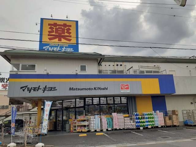 グレイスレジデンスの周辺|マツモトキヨシ戸塚３丁目店まで1275m