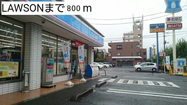 ルミナーレ綾瀬の周辺|ローソンまで800m
