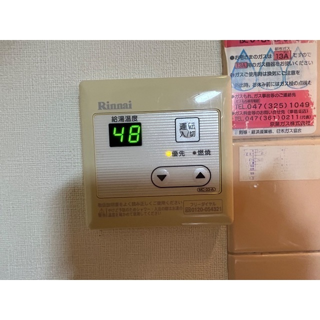 ファミール常盤平のその他
