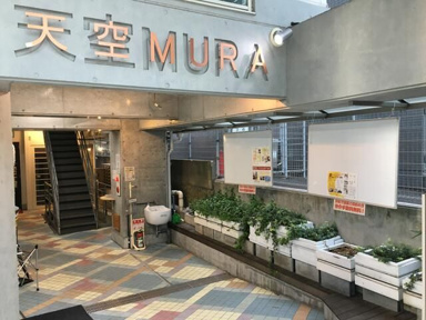 【エントランス】 | 天空ＭＵＲＡ