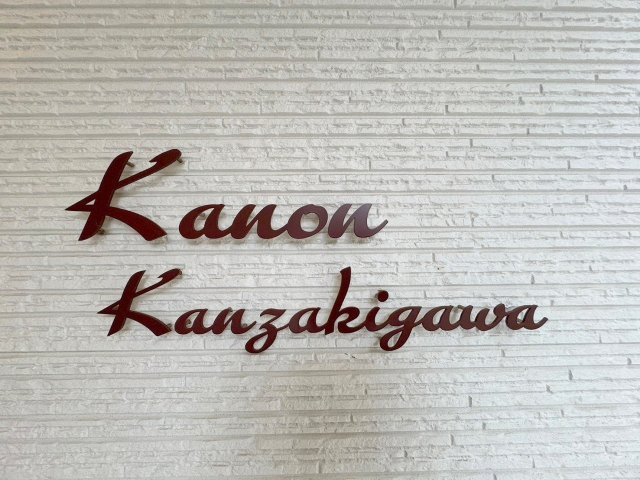 Kanon神崎川のその他