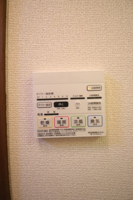【設備】 | アムールもみの木 | 浴室乾燥機