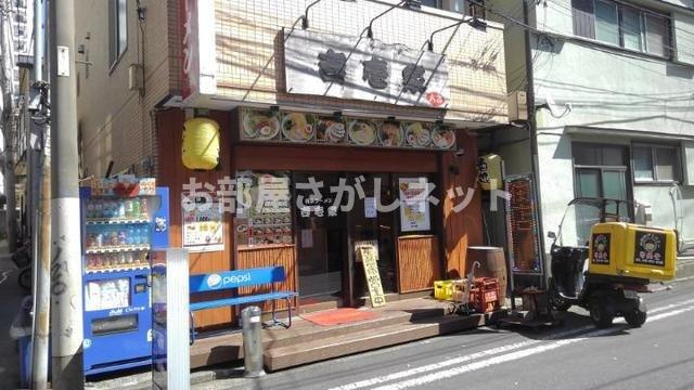 リバーサイド　元町中華街【おとり物件なし】#学生・社会人にオススメ！初期費用分割払いOK！の周辺|吉壱家まで4m