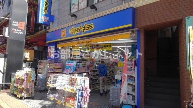リバーサイド　元町中華街【おとり物件なし】#学生・社会人にオススメ！初期費用分割払いOK！の周辺|マツモトキヨシまで92m