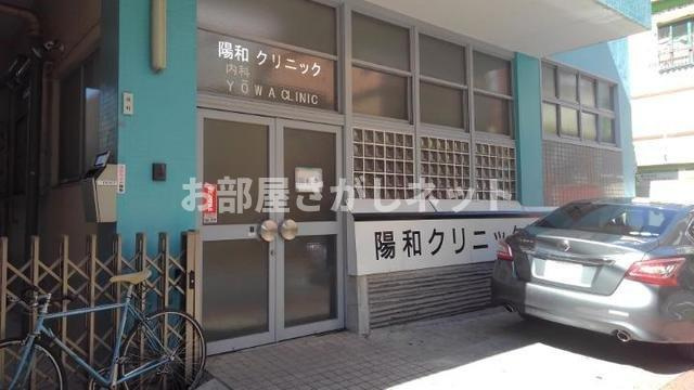 リバーサイド　元町中華街【おとり物件なし】#学生・社会人にオススメ！初期費用分割払いOK！の周辺|陽和クリニックまで200m