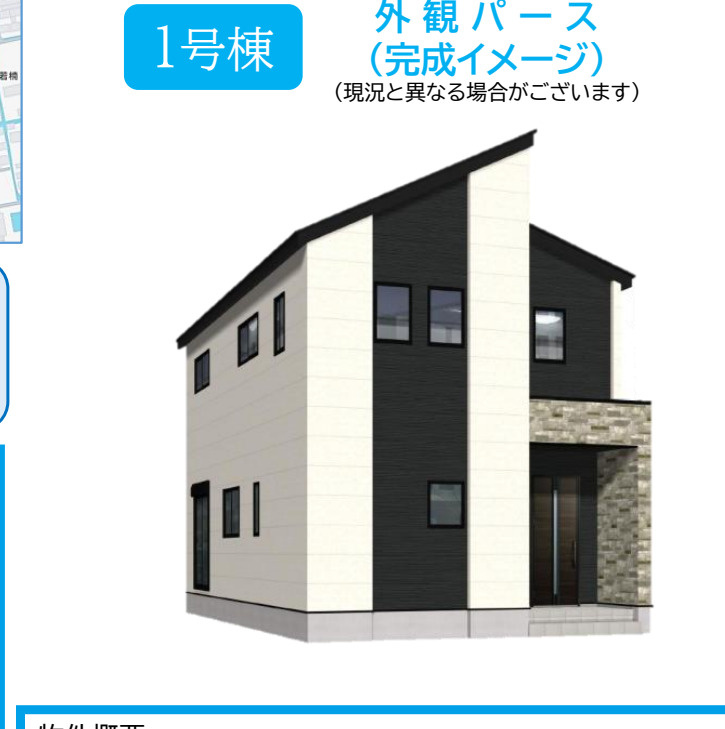 佐賀市若楠3丁目2期2区画 1号棟