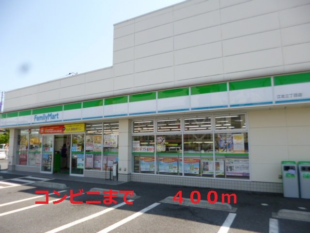 グローブ・アマランスの周辺|ファミリーマートまで400m