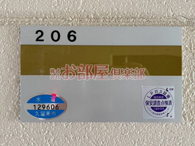 ルーチェクール花畑のその他