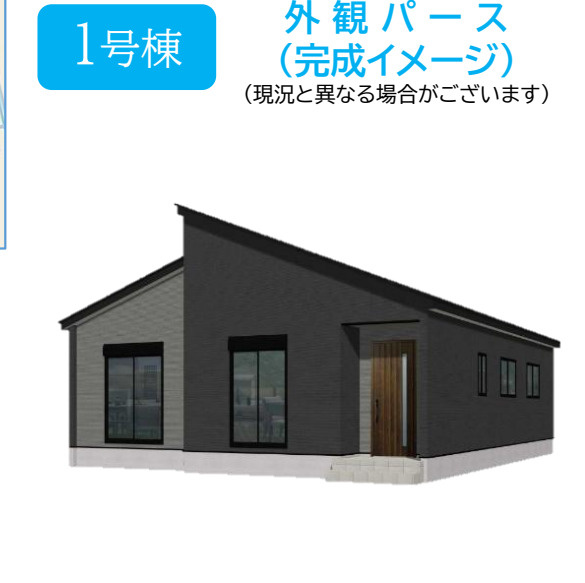 佐賀市大和町大字尼寺6期3区画 1号棟の外観パース
