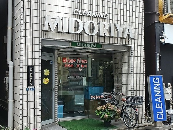 スアヴィス三ノ輪の周辺|クリーニング　ミドリヤまで130m