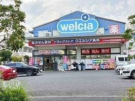 プルメリアの周辺|ウエルシアまで140m