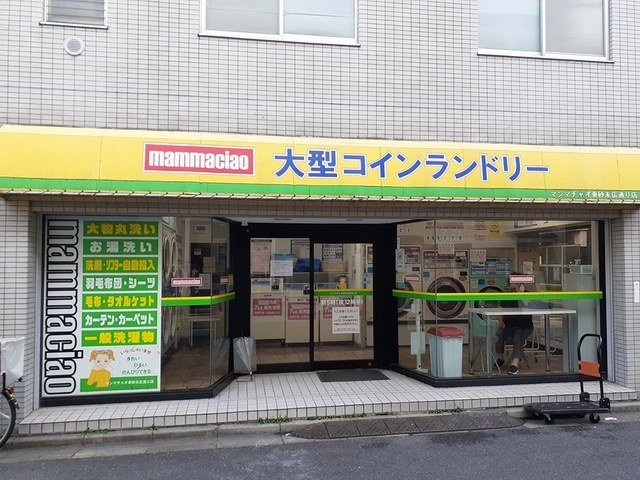 ポノ　ククナの周辺|コインランドリーまで144m