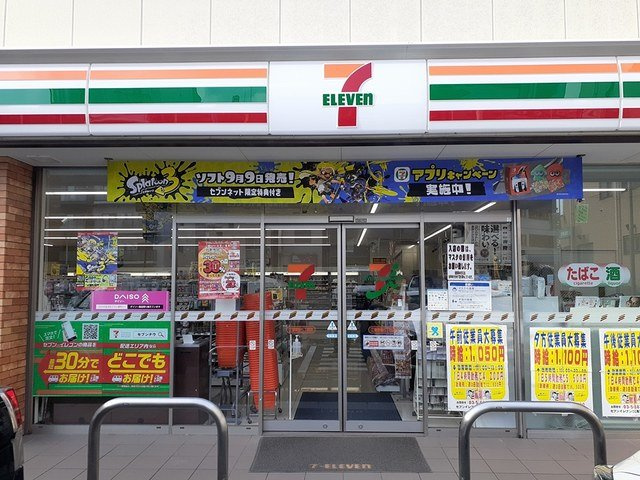 ポノ　ククナの周辺|セブンイレブンまで255m