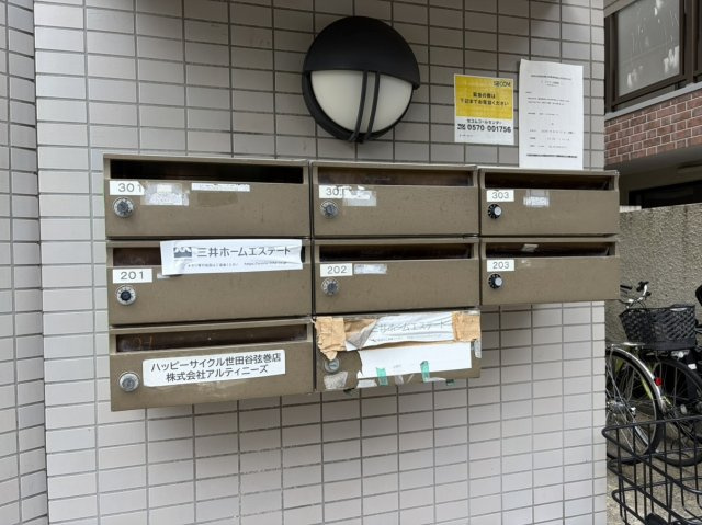 【その他共用部分】 | エトワール桜新町