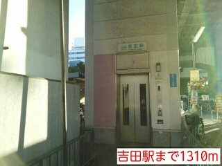 エクセルシオール水走の周辺|吉田駅まで1310m