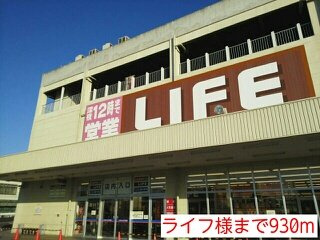 エクセルシオール水走の周辺|ライフ様まで930m