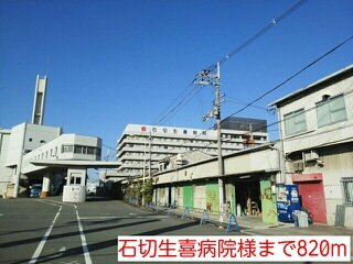 エクセルシオール水走の周辺|石切生喜病院様まで820m