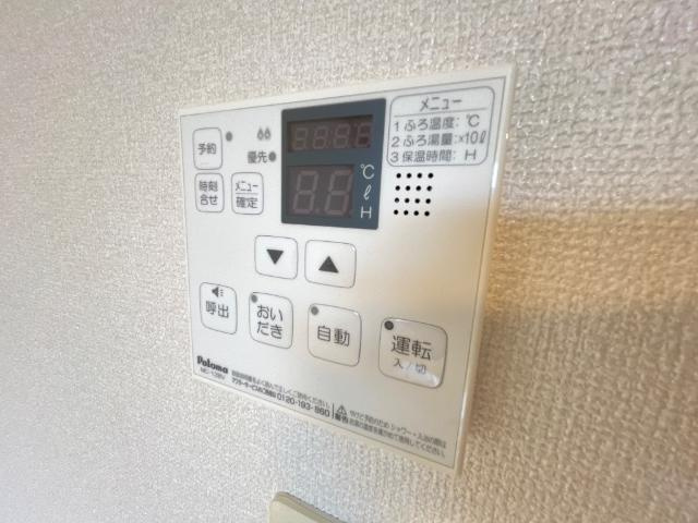 アヴニールの設備|給湯器リモコン