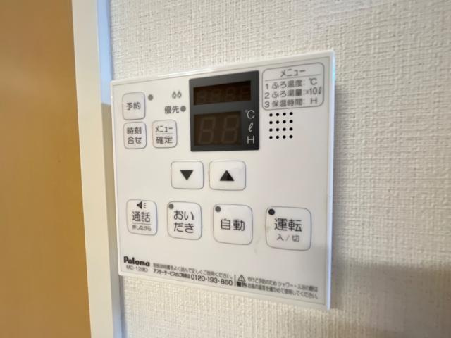 サンライズ京橋の設備|給湯器リモコン